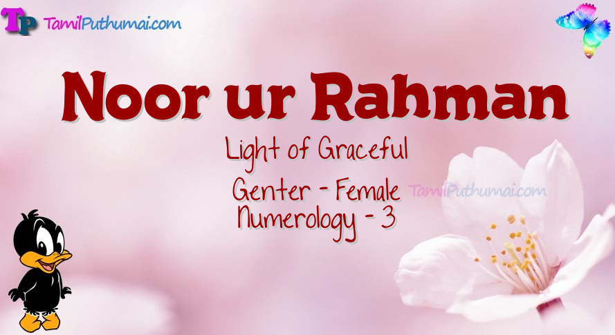 Noor ur Rahman-babyname-meaning